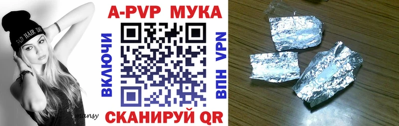 A-PVP мука  как найти наркотики  Бологое 