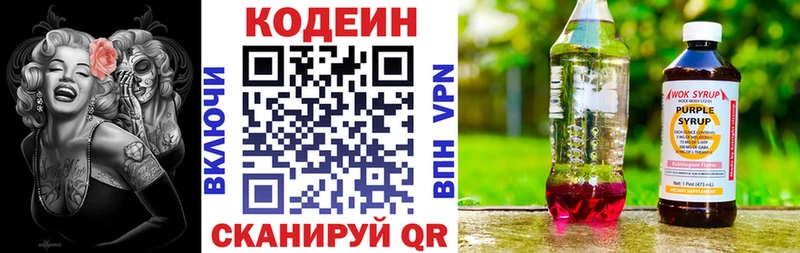 как найти закладки  Бологое  Кодеиновый сироп Lean напиток Lean (лин) 