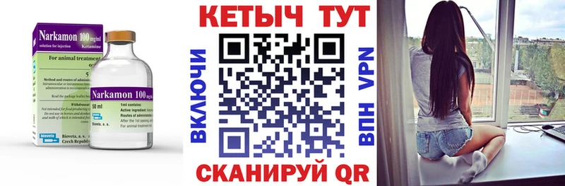 КЕТАМИН VHQ  где купить наркоту  ОМГ ОМГ   Бологое 