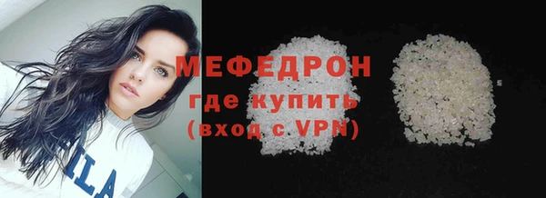 мяу мяу кристалл Армянск