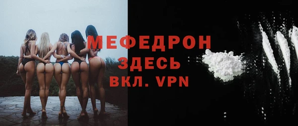 мяу мяу кристалл Арсеньев