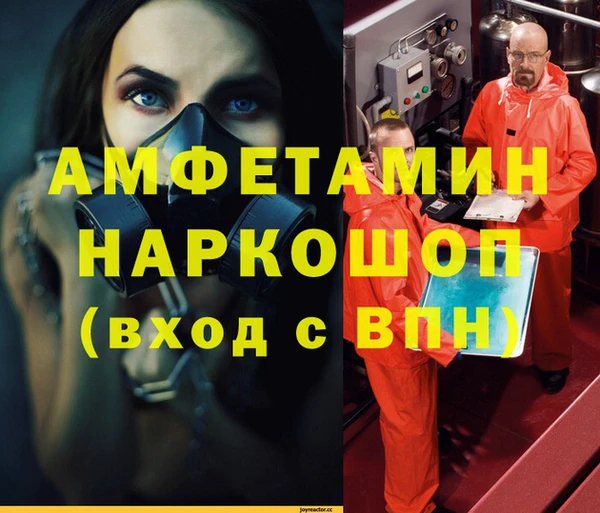 мяу мяу кристалл Арсеньев