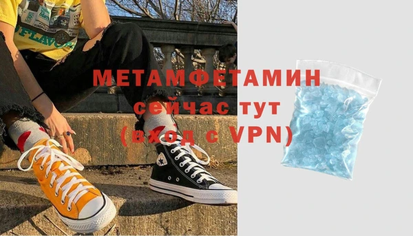 мяу мяу кристалл Арсеньев