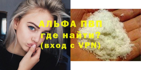 мяу мяу кристалл Арсеньев